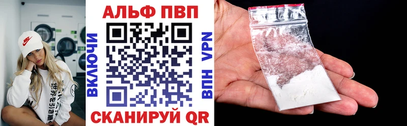 A PVP крисы CK  Купить закладки  Озёрск 