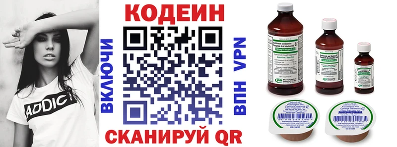 Кодеин Purple Drank  Купить где  Озёрск 