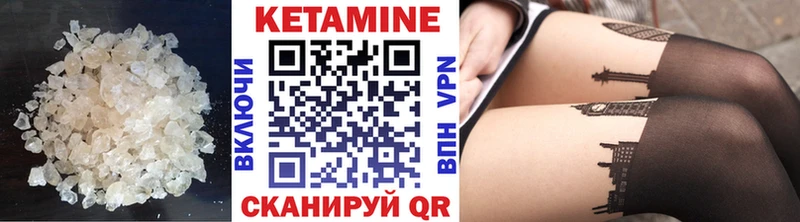 Купить закладки  Озёрск  Кетамин VHQ 