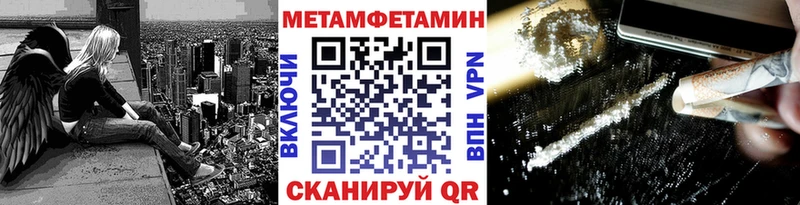 Первитин мет  Купить закладки  Озёрск 